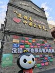 网红打卡地