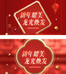 电商医美banner