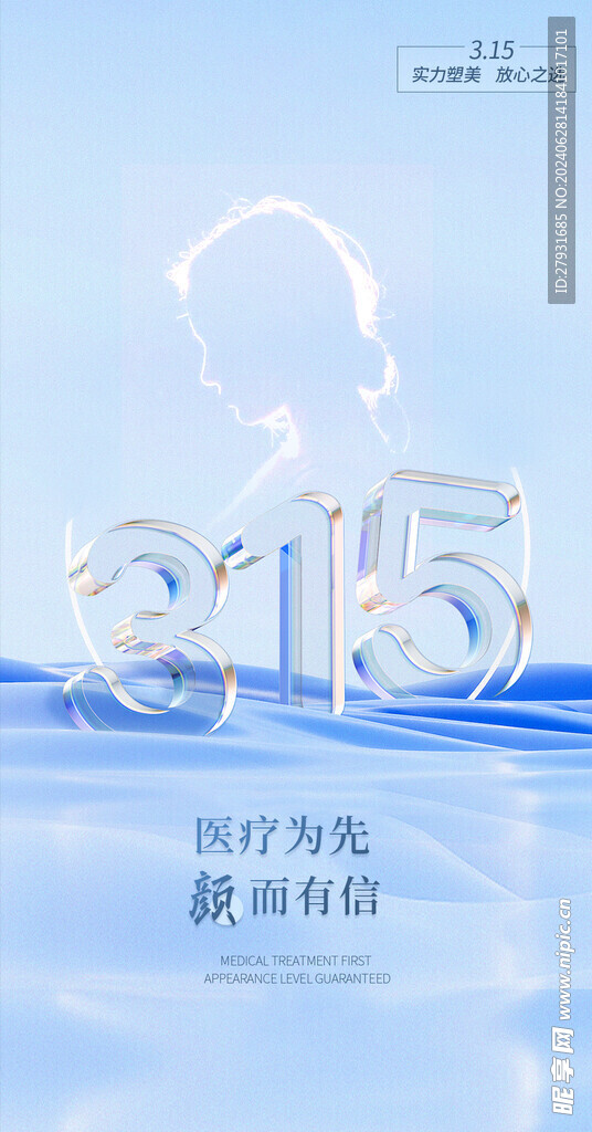 医美31宣传图