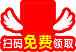 扫码