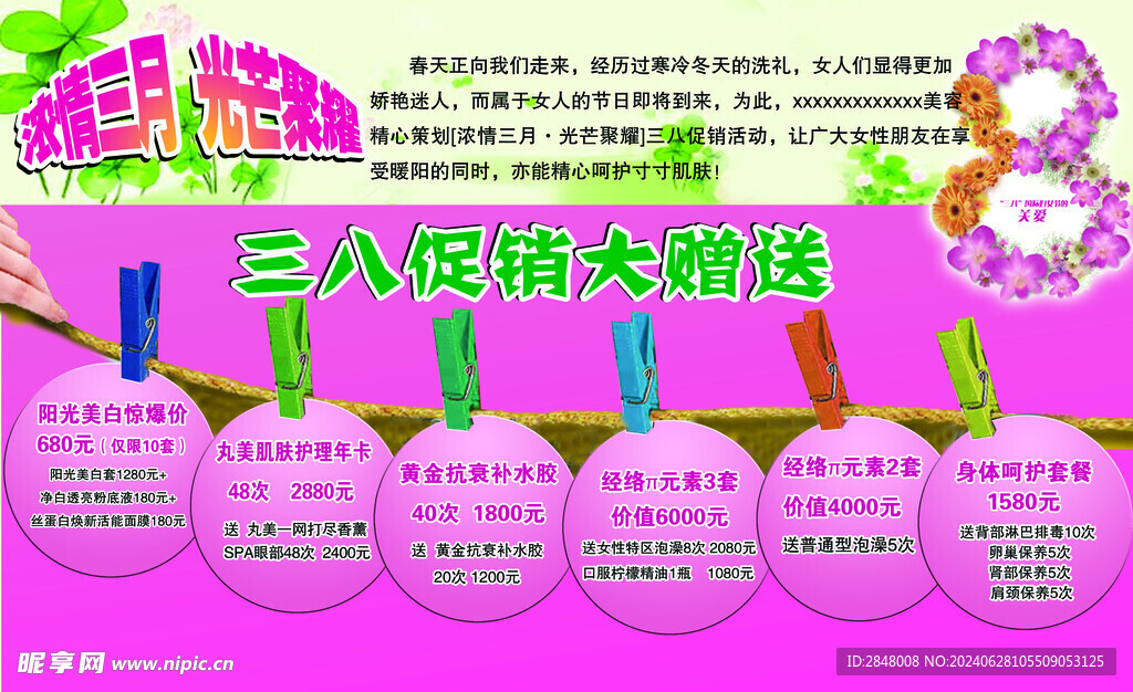 处销海报
