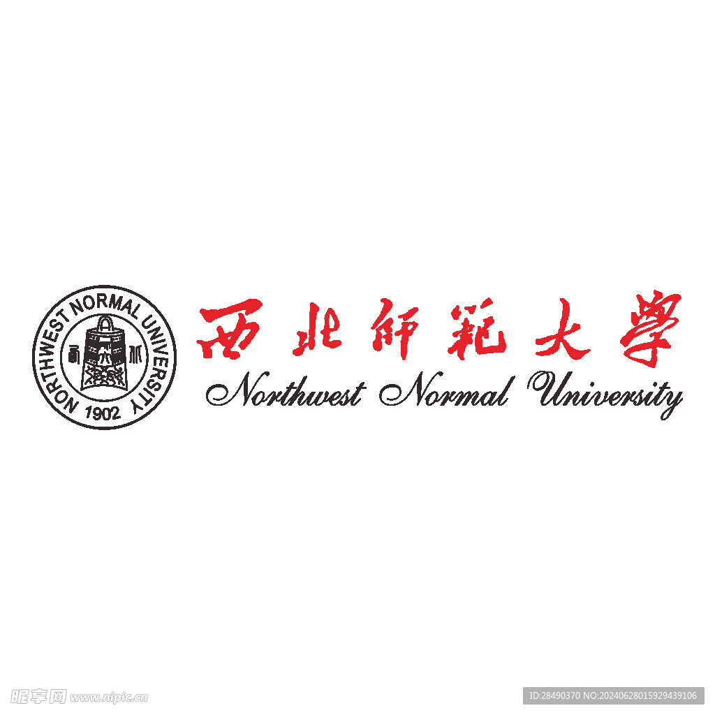 西北师范大学