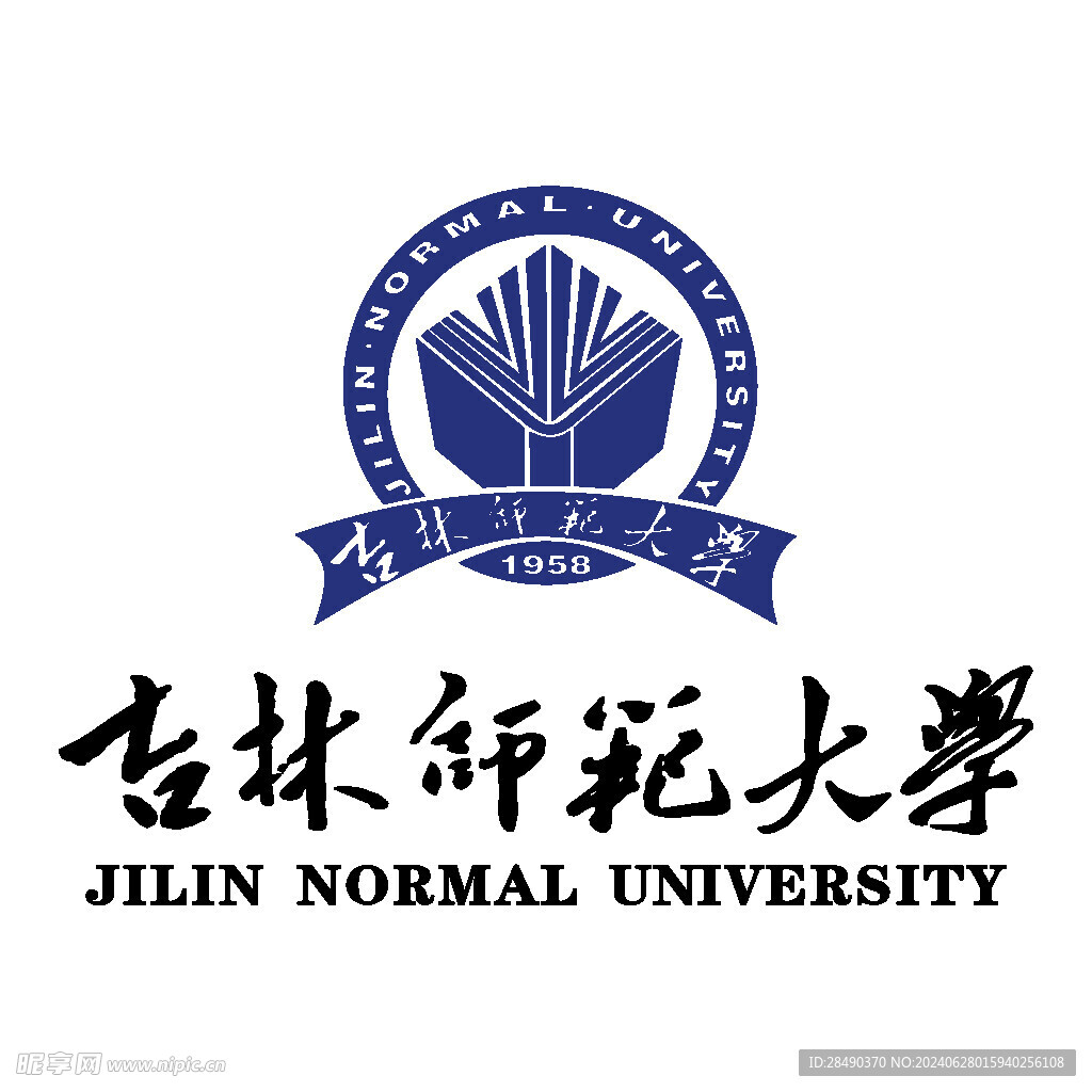 吉林师范大学