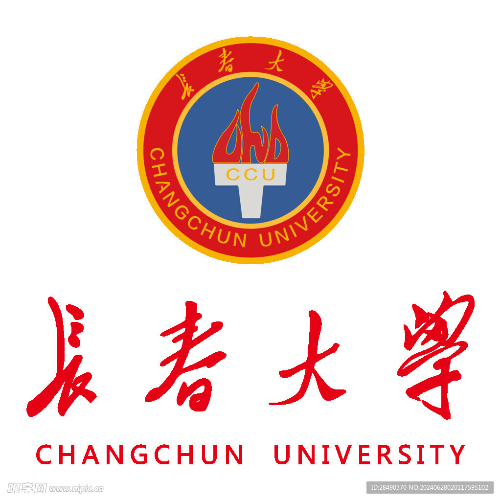 长春大学