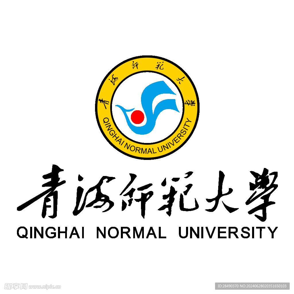 青海师范大学