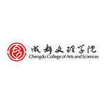 成都文理学院