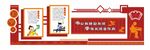 校园文化墙