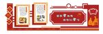 校园文化墙