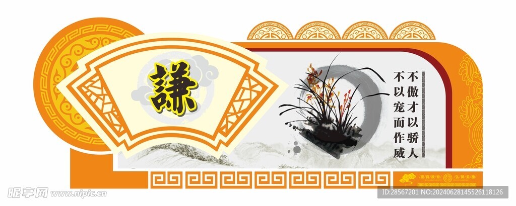 校园文化墙