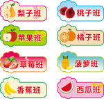 幼儿园班级牌
