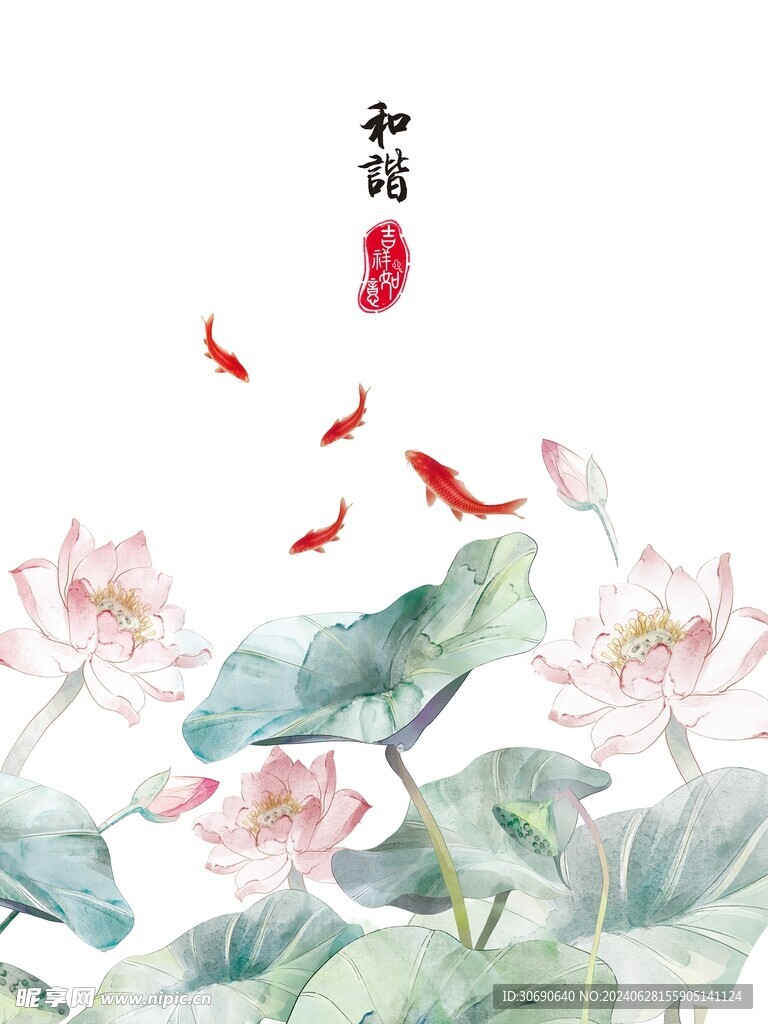 鱼儿和谐