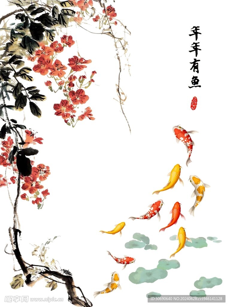 年年有鱼