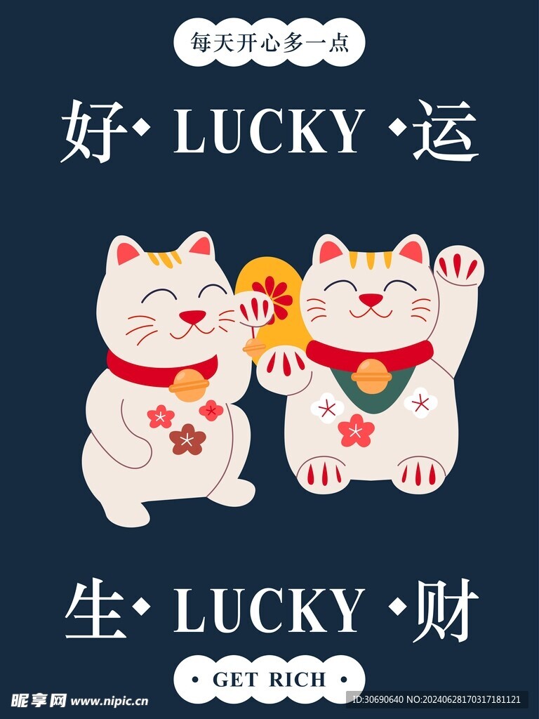招财门帘