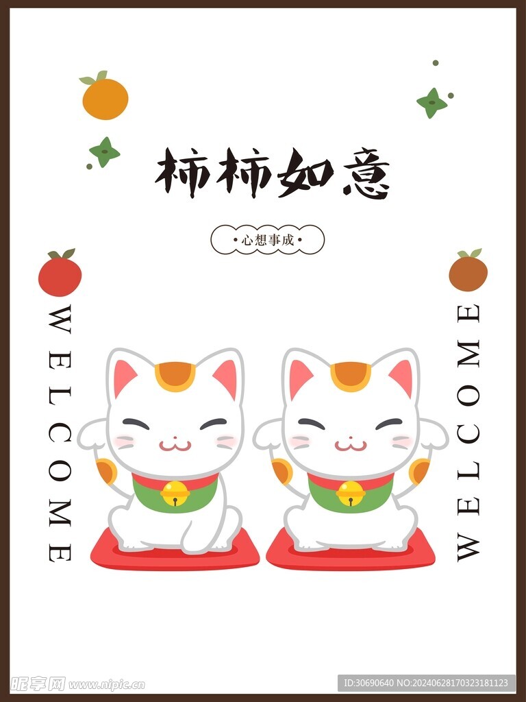 招财门帘