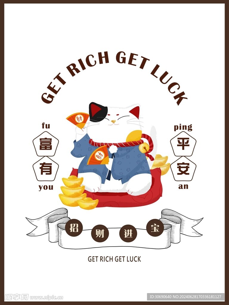 招财门帘