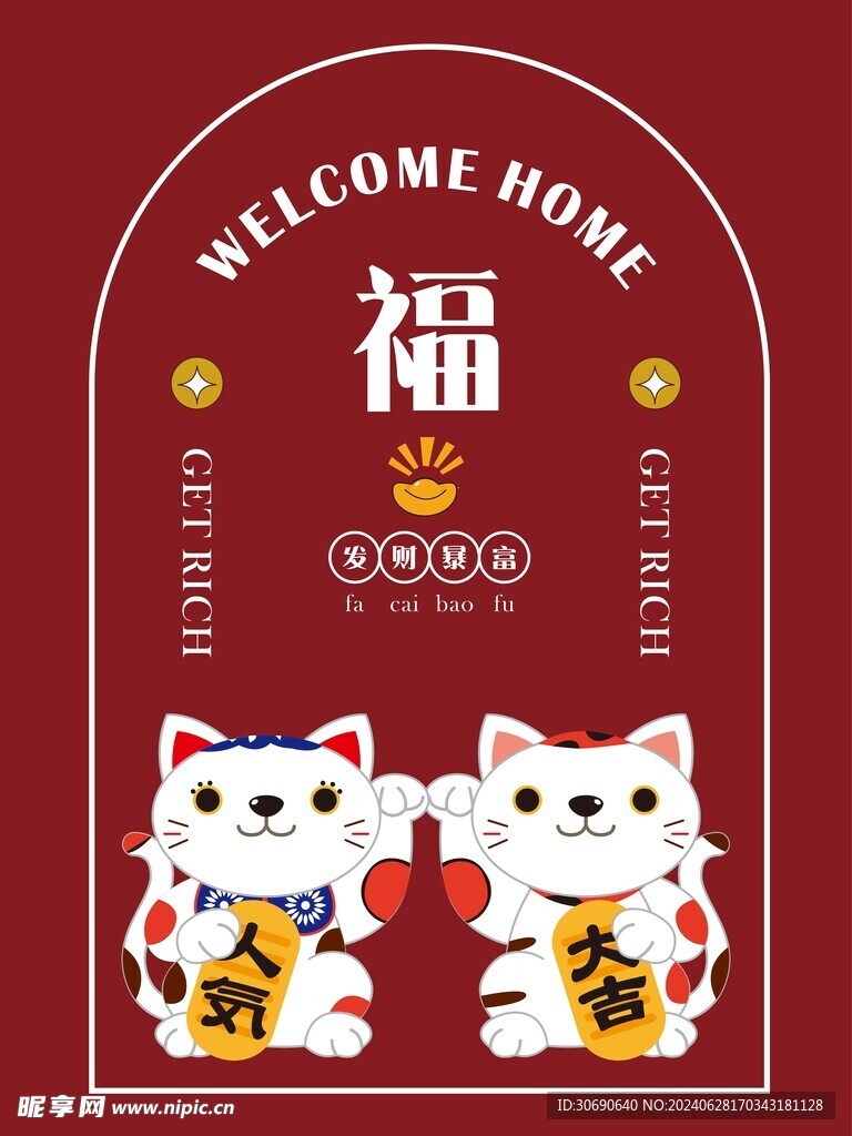招财门帘