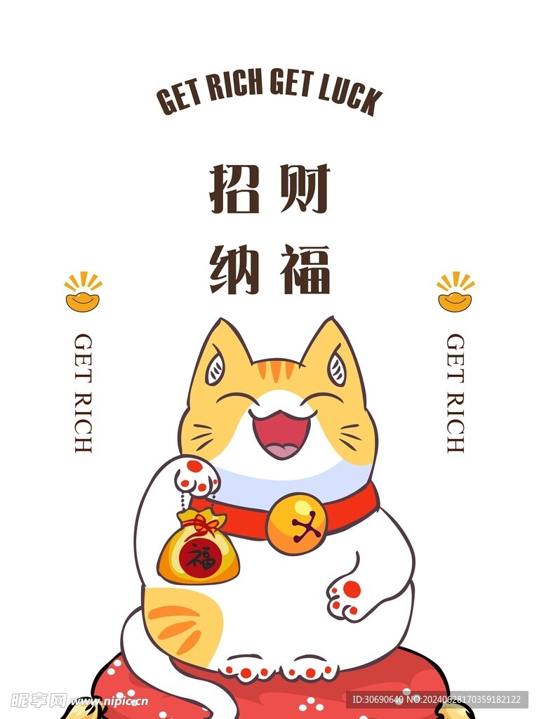 招财门帘