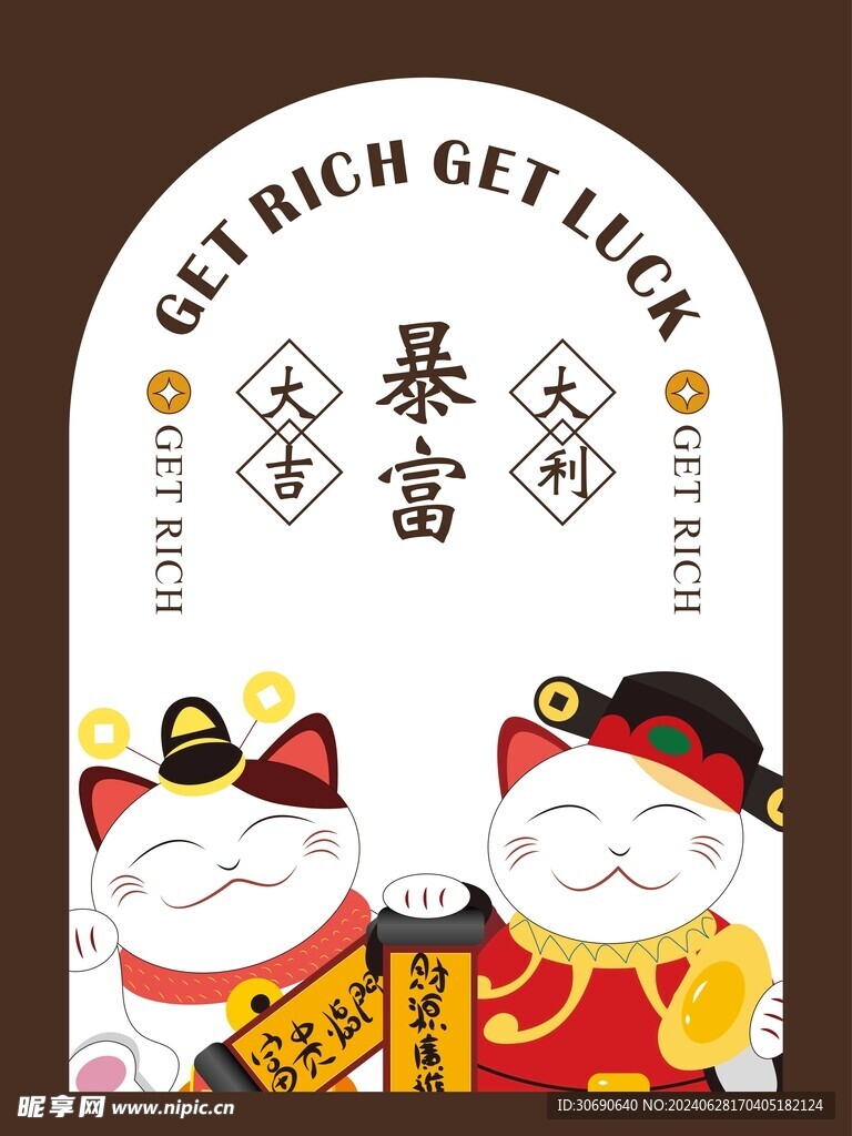 招财门帘