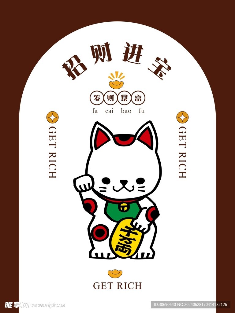 招财门帘