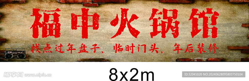 招牌