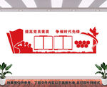 党建展板
