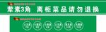 荤素3角