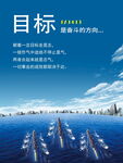 目标