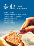 专业企业文化标语