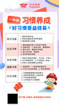 1年级习惯养成