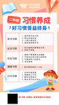 2年级习惯养成