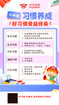 6年级习惯养成