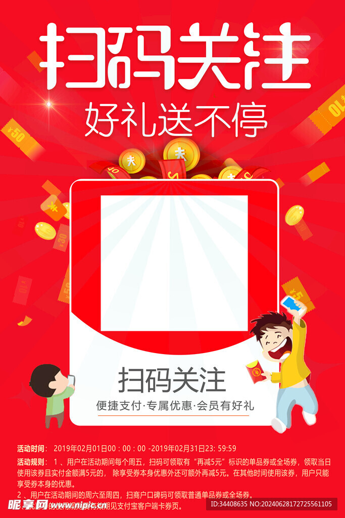 扫码