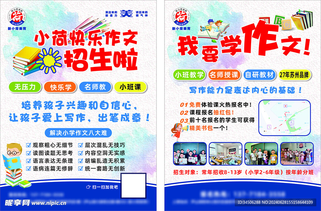 中考