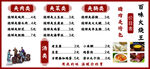 菜单 烧饼 肉夹馍