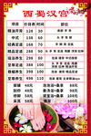 足浴价目表