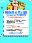 高考培训