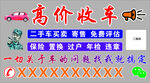 高价收车