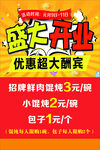 开业活动