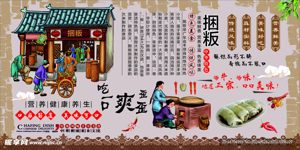 捆粄