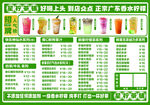 奶茶价格表  