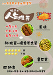 烤肉
