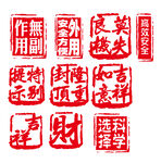 印章图片