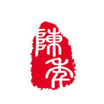 印章图片