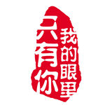 印章图片 