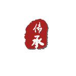 印章图片