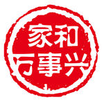 印章图片