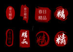 印章图片