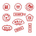 印章图片