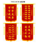 锦旗款式