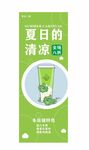 奶茶店展架设计